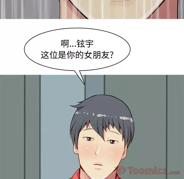 恋爱前奏曲：归来-第11话 - 图片 79