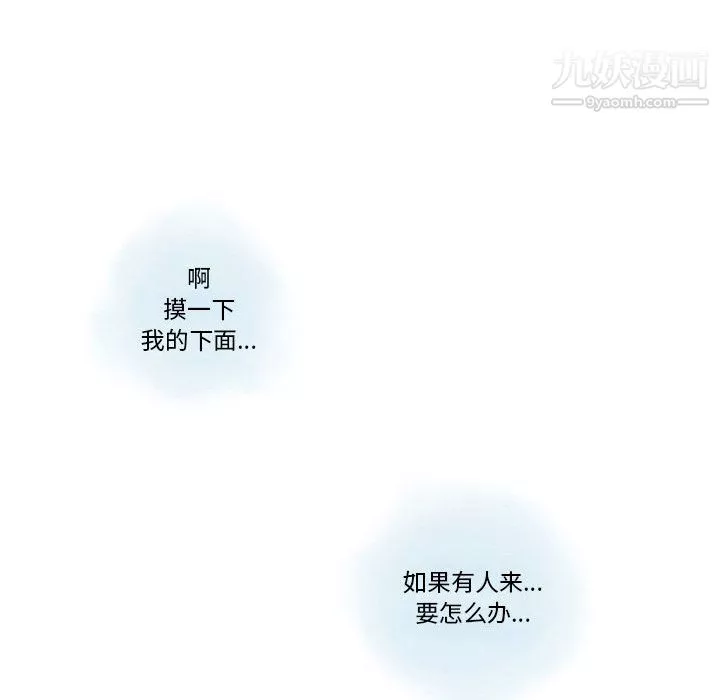 情事物語Original第18話