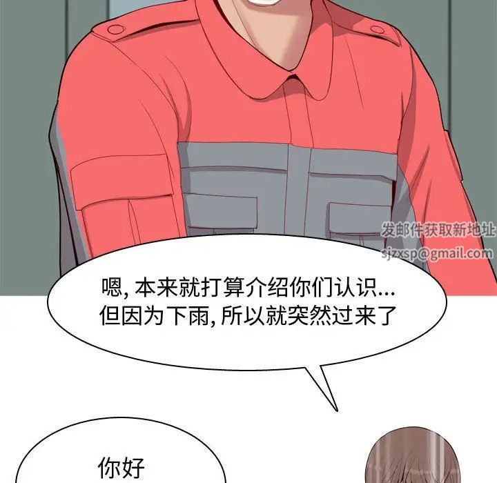 恋爱前奏曲：归来第11话