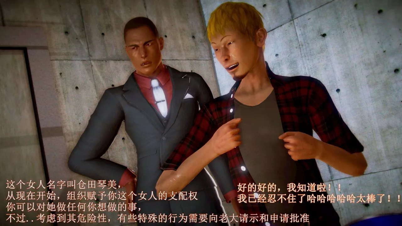 [3D]弱肉強食S1-S2番外篇X6琴美警官调教日志第七天扩写