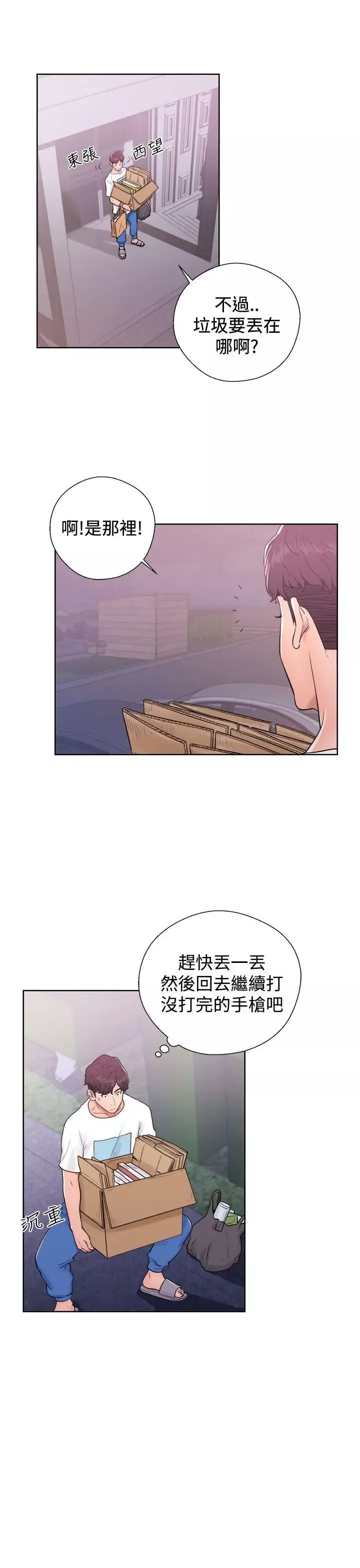 青春:逆龄小鲜肉-第6话 - 图片 27