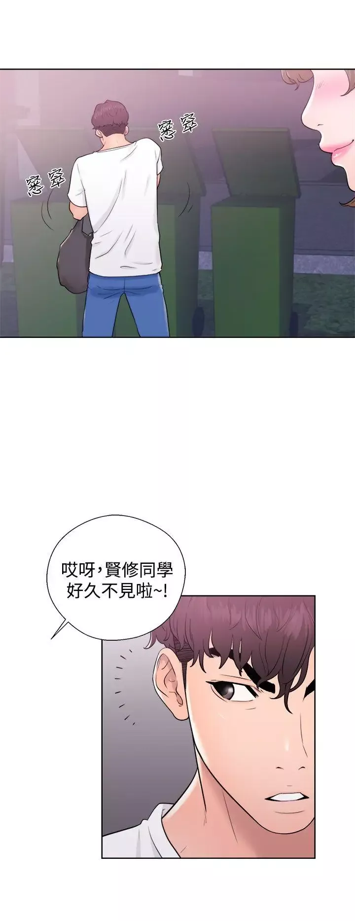青春:逆齡小鮮肉第6话