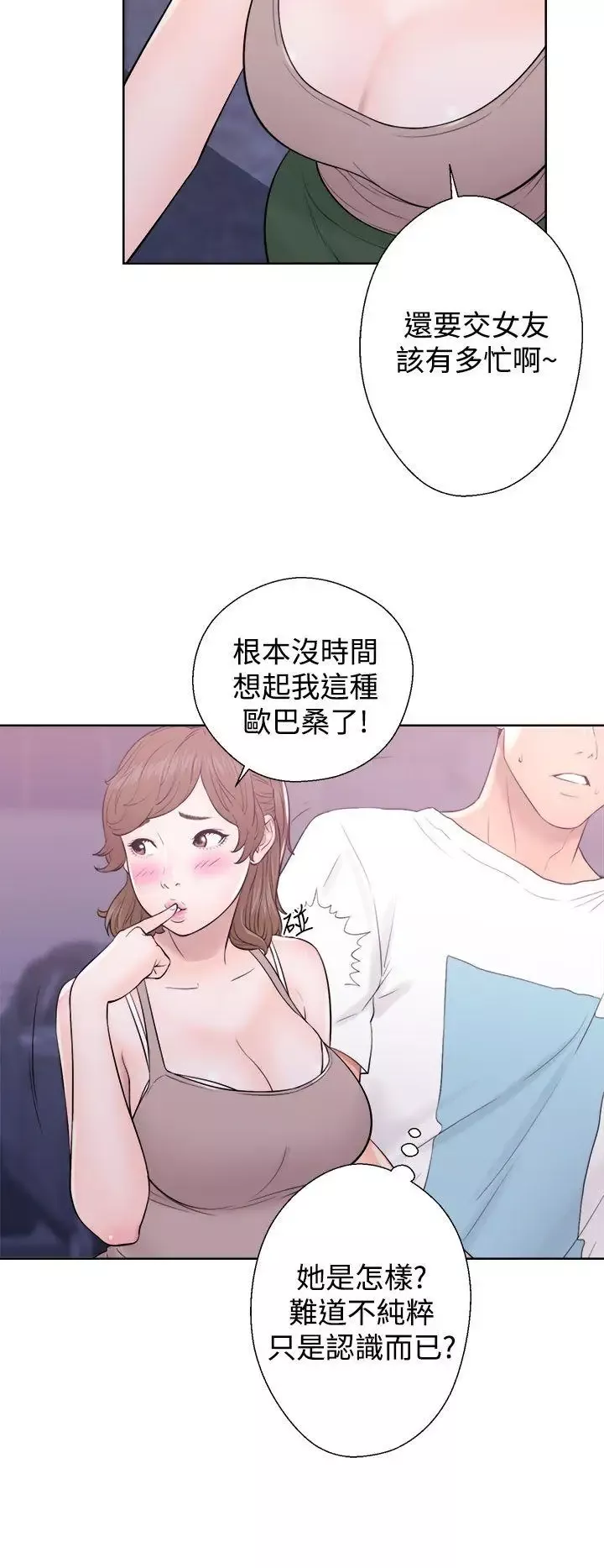 青春:逆齡小鮮肉第6话