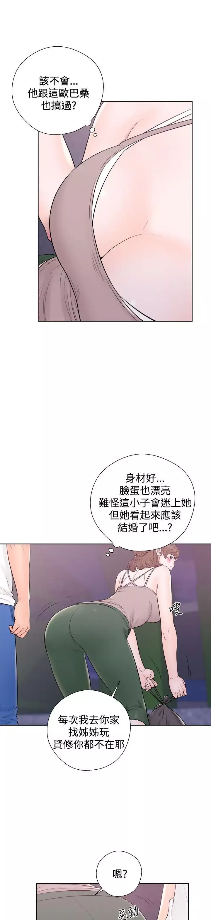 青春:逆龄小鲜肉-第6话 - 图片 31