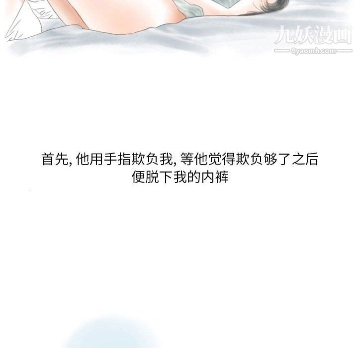 情事物语Original第18话