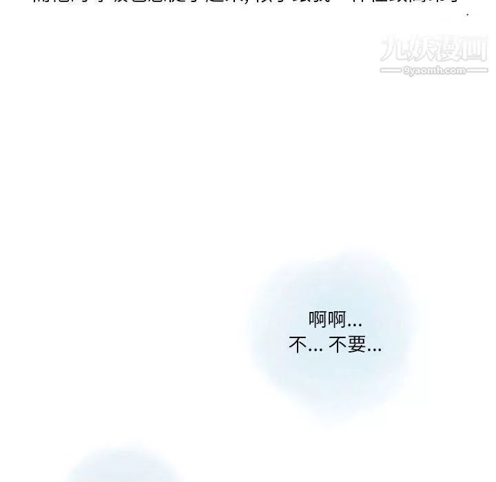 情事物语Original-第18话 - 图片 25