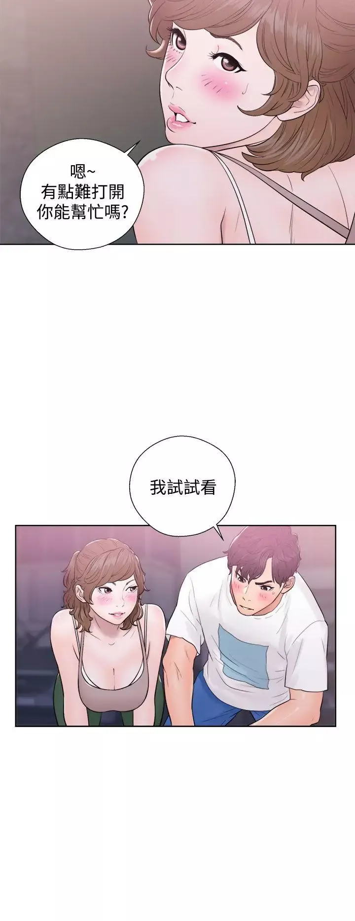 青春:逆龄小鲜肉-第6话 - 图片 34