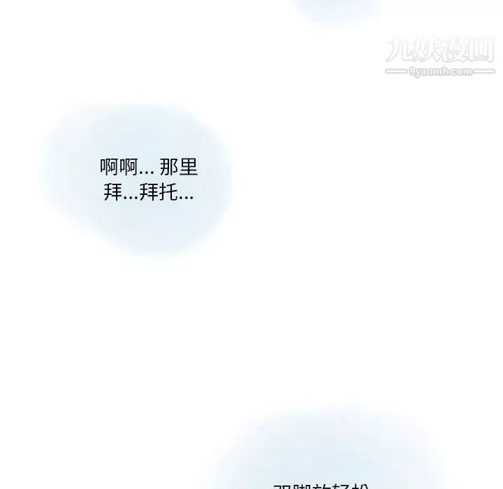 情事物语Original-第18话 - 图片 29