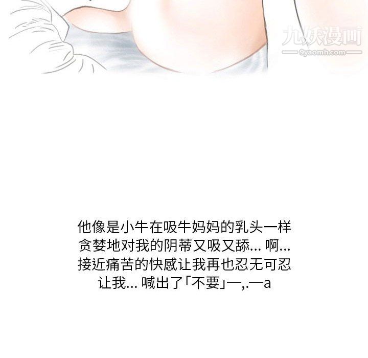 情事物语Original第18话