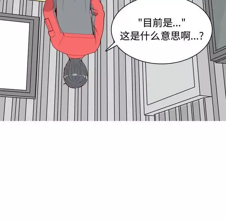 恋爱前奏曲：归来-第11话 - 图片 98
