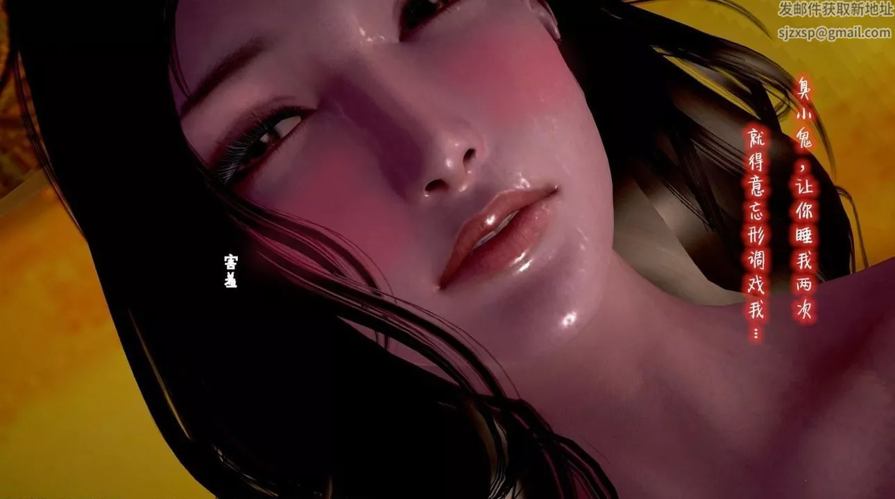 [3D]出軌的黃蓉第03話