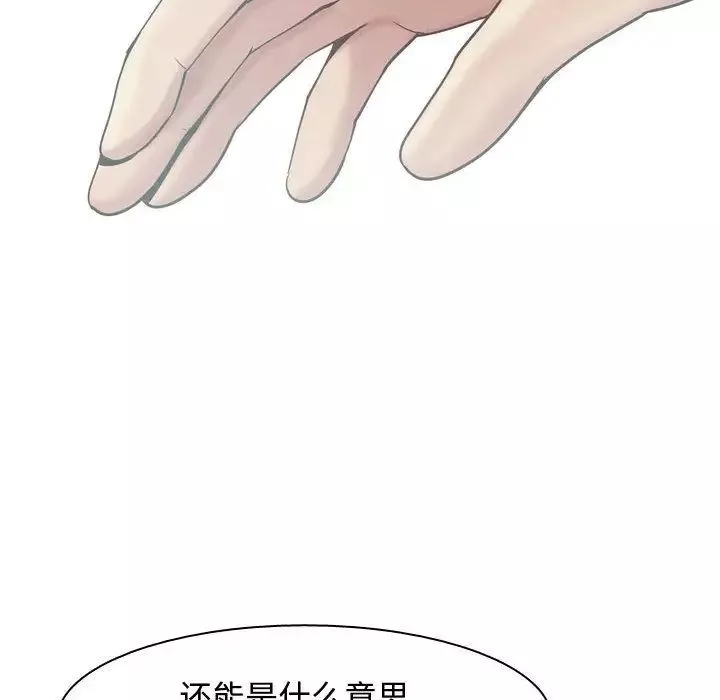 戀愛前奏曲：歸來第11話