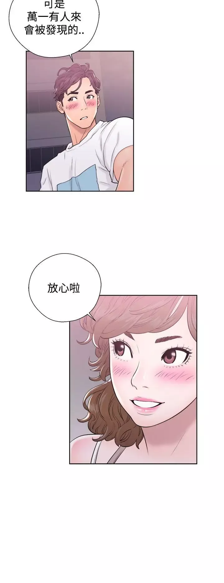 青春:逆龄小鲜肉-第6话 - 图片 40
