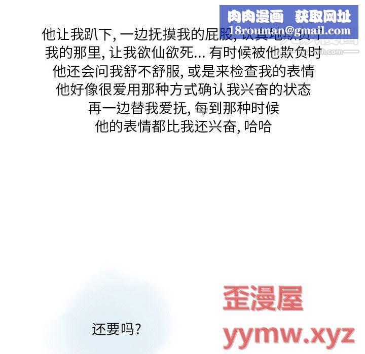 情事物语Original第18话