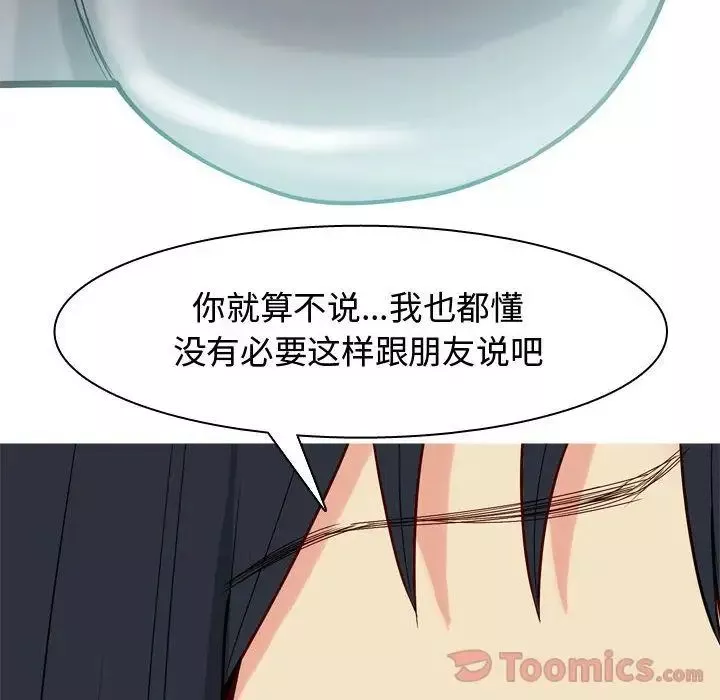 戀愛前奏曲：歸來第11話