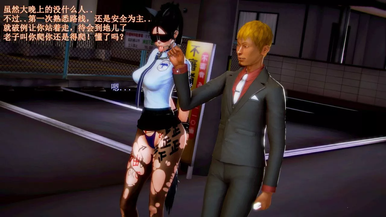 [3D]弱肉强食S1-S2番外篇X6-琴美警官调教日志第七天扩写 - 图片 35