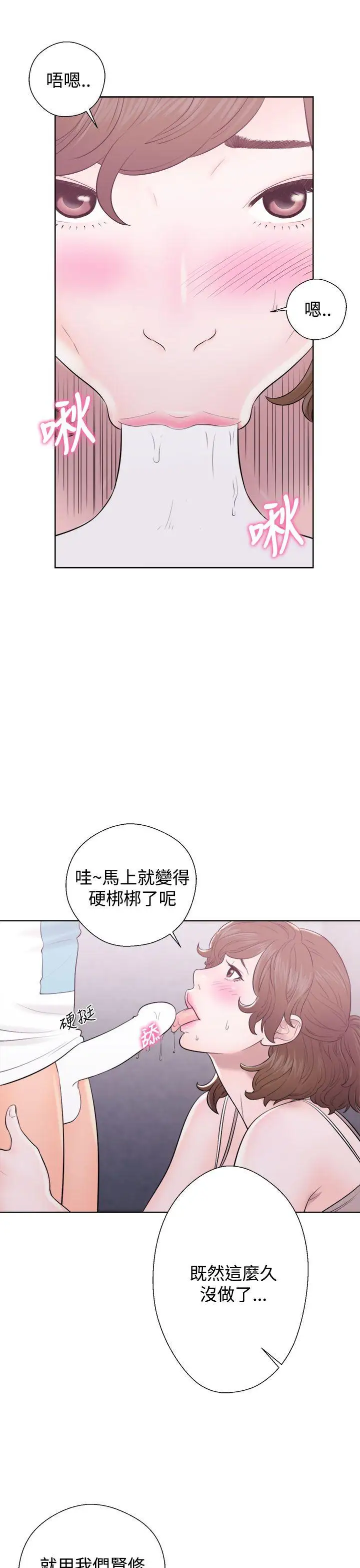 青春:逆齡小鮮肉第6话