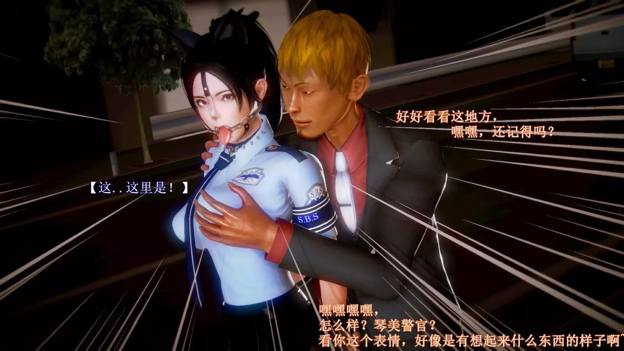 [3D]弱肉強食S1-S2番外篇X6琴美警官调教日志第七天扩写