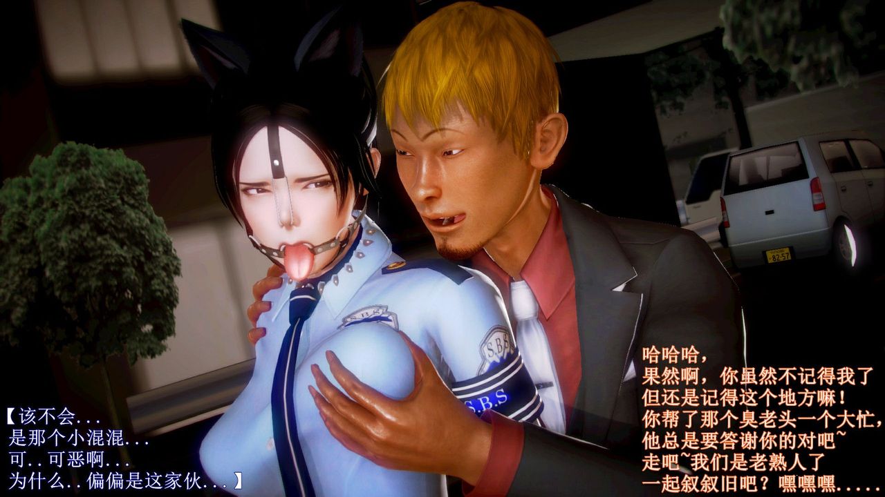 [3D]弱肉强食S1-S2番外篇X6琴美警官调教日志第七天扩写