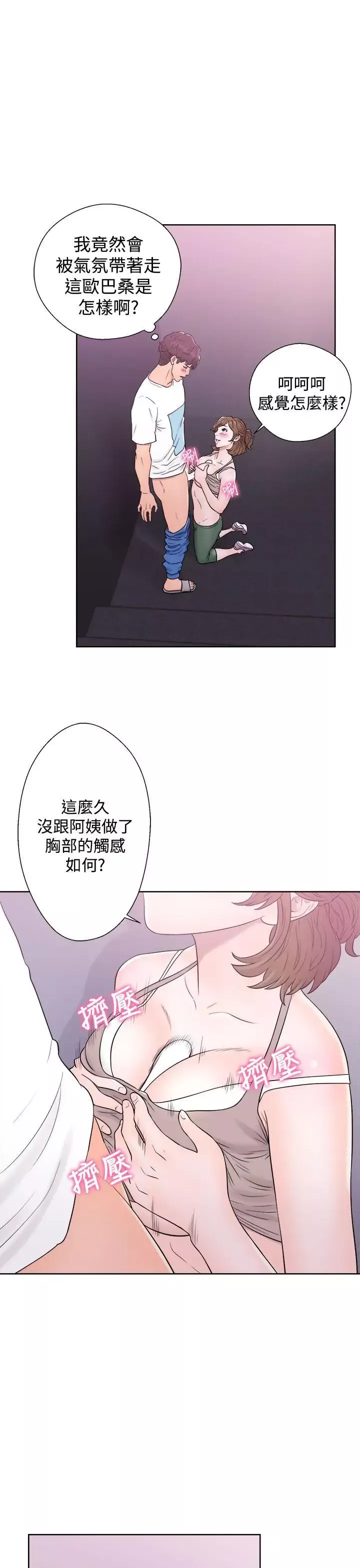 青春:逆齡小鮮肉第7话