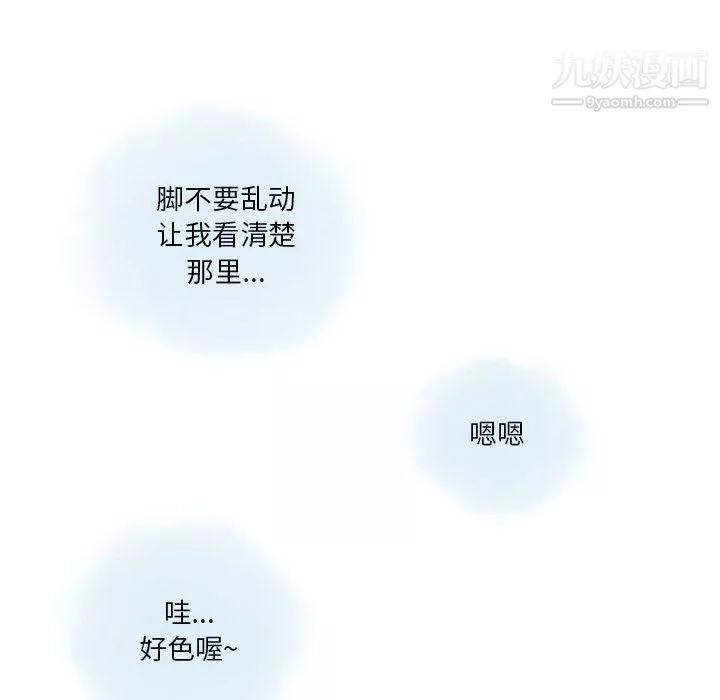 情事物语Original-第18话 - 图片 43