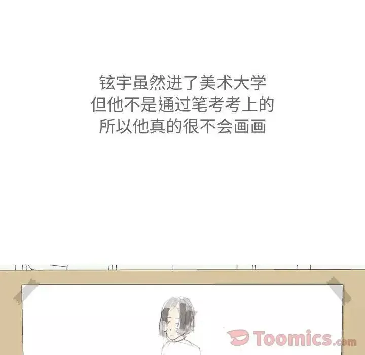恋爱前奏曲：归来-第12话 - 图片 6