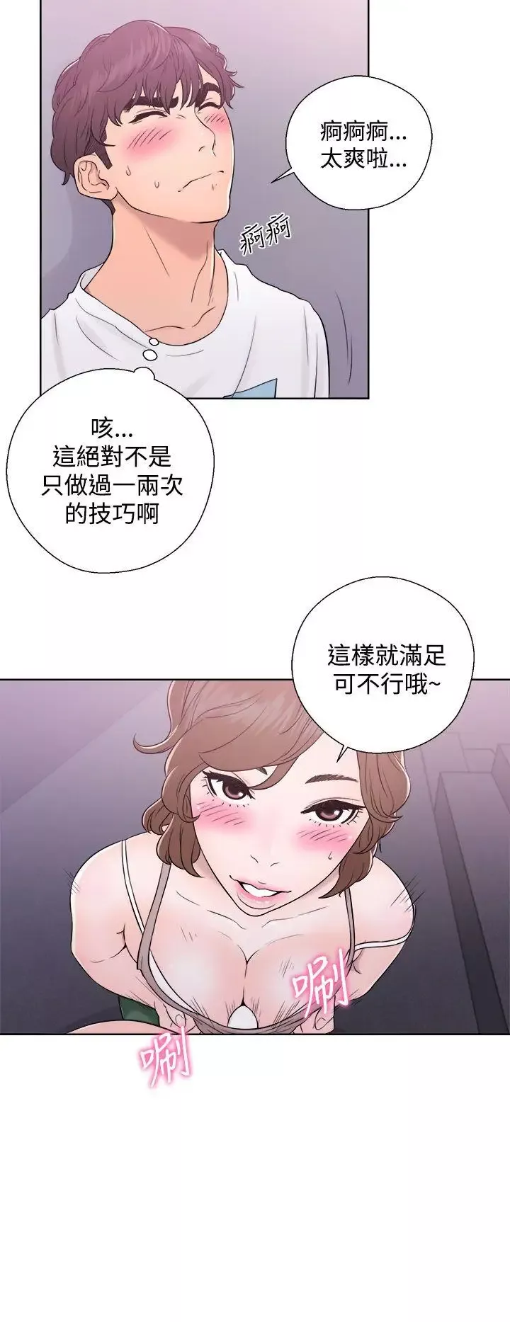青春:逆龄小鲜肉-第7话 - 图片 2