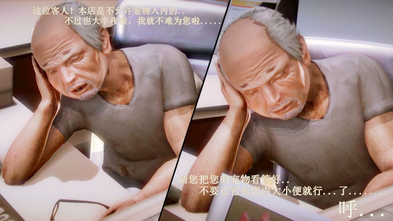 [3D]弱肉強食S1-S2番外篇X6琴美警官调教日志第七天扩写