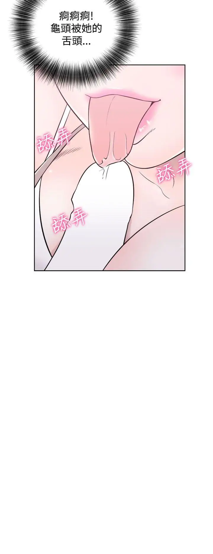 青春:逆龄小鲜肉第7话