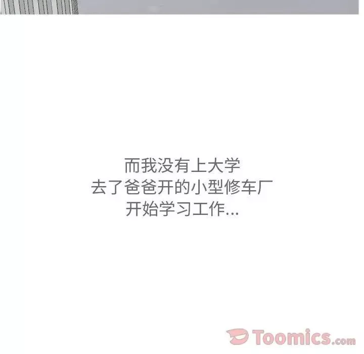 恋爱前奏曲：归来-第12话 - 图片 10