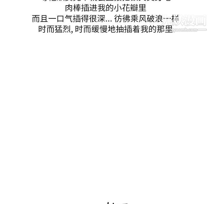 情事物语Original第18话