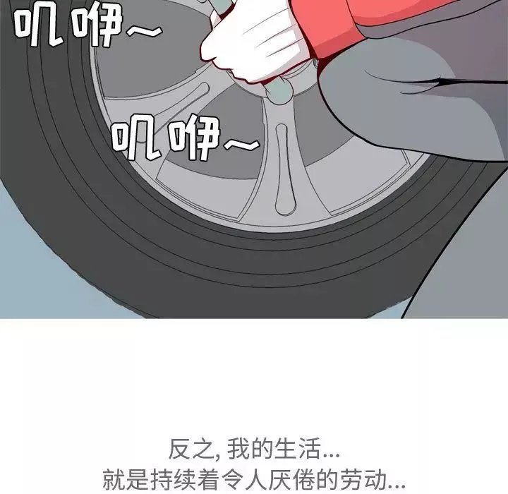 恋爱前奏曲：归来-第12话 - 图片 15