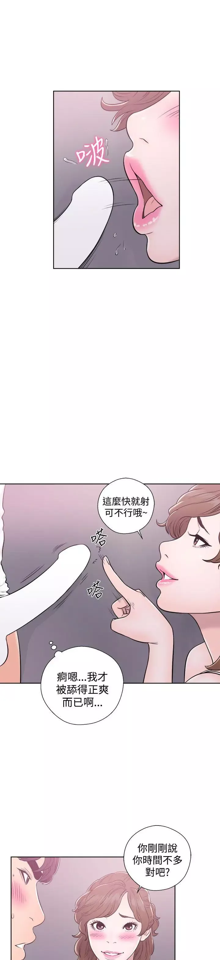 青春:逆龄小鲜肉-第7话 - 图片 9