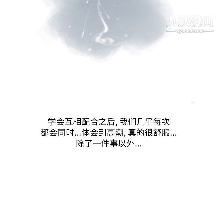 情事物语Original第18话