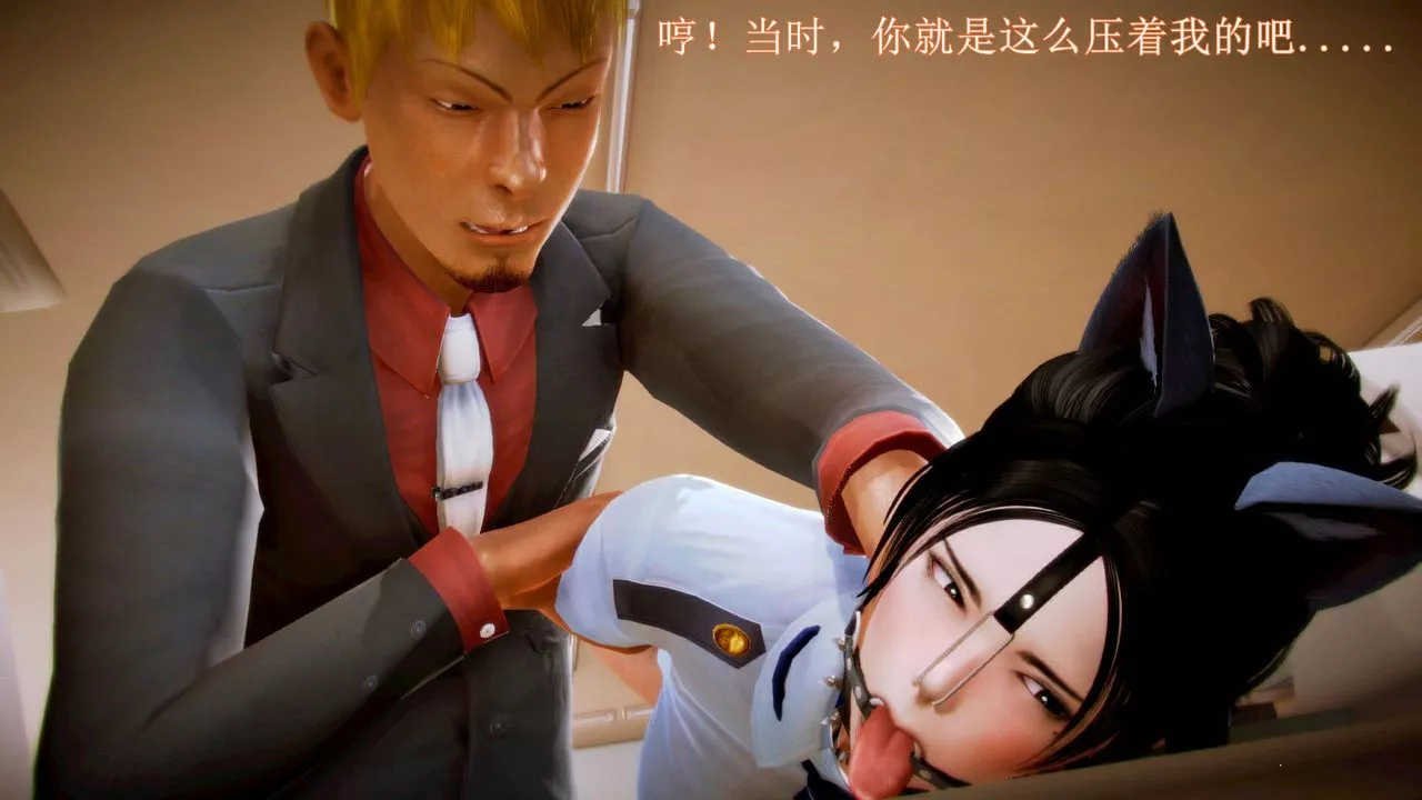 [3D]弱肉强食S1-S2番外篇X6-琴美警官调教日志第七天扩写 - 图片 54