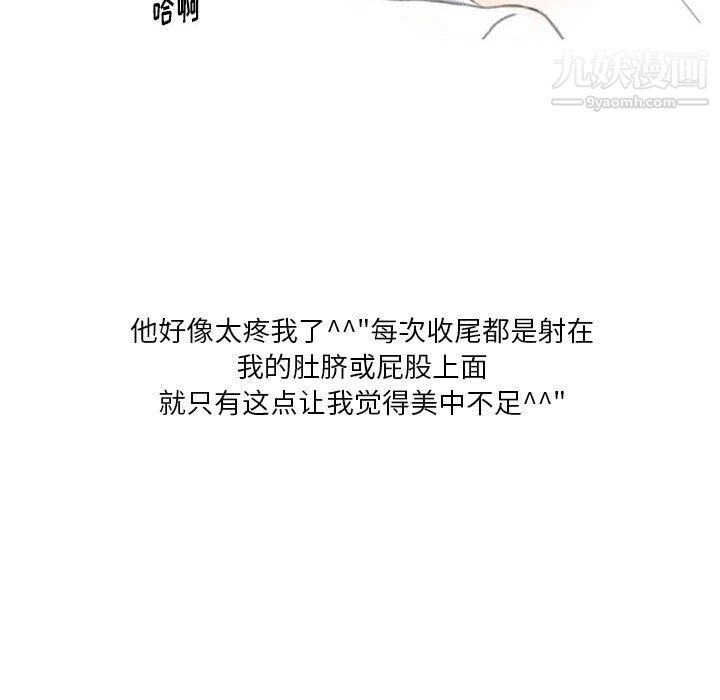 情事物語Original第18話