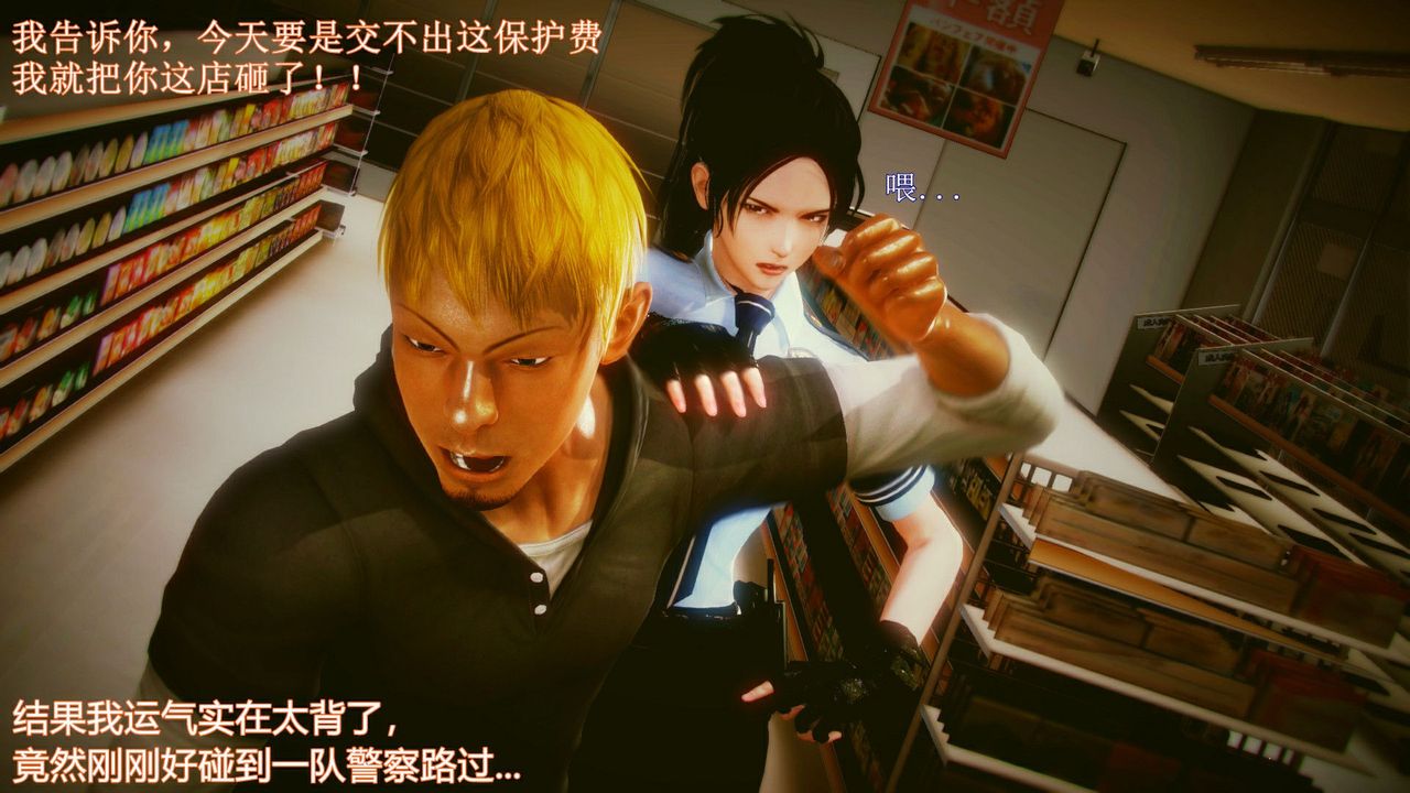 [3D]弱肉强食S1-S2番外篇X6琴美警官调教日志第七天扩写