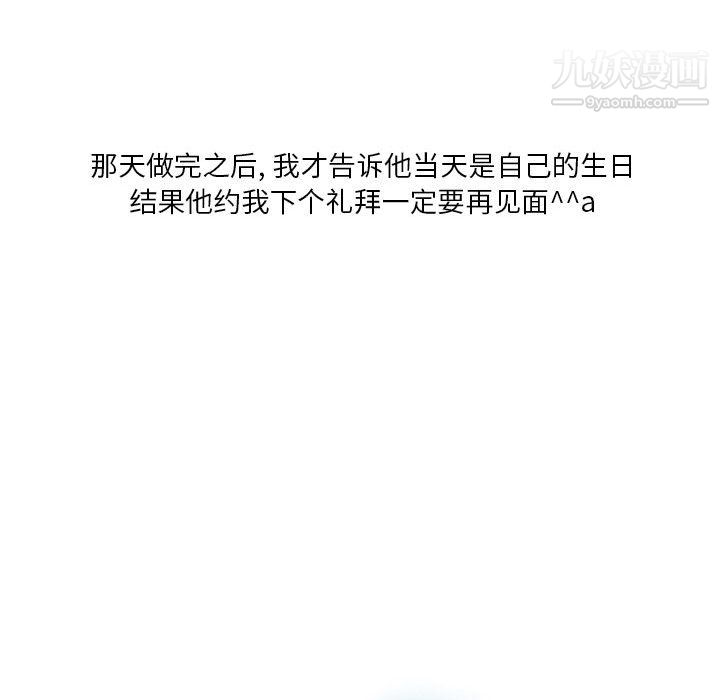 情事物语Original第18话