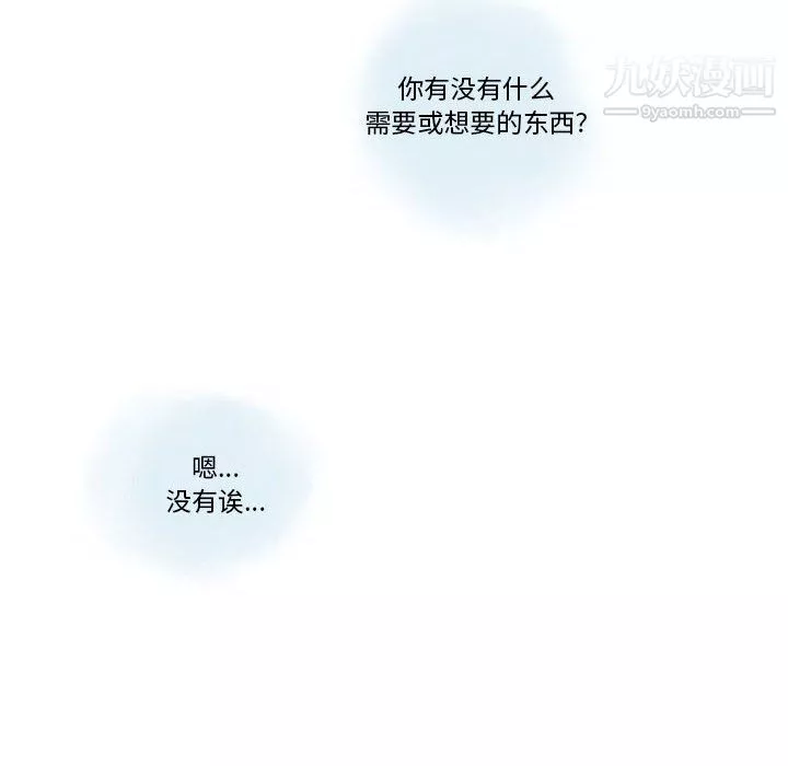 情事物語Original第18話