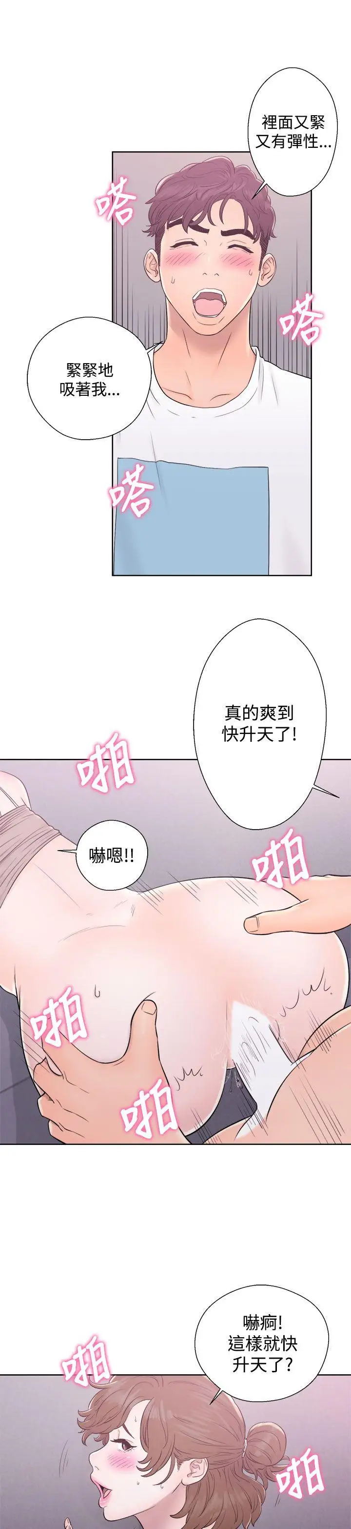 青春:逆齡小鮮肉第7话