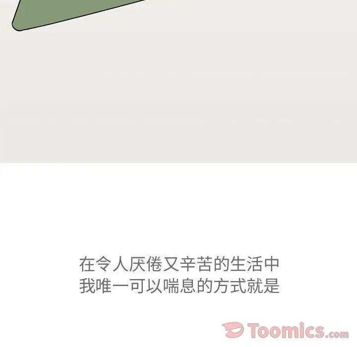 戀愛前奏曲：歸來第12話