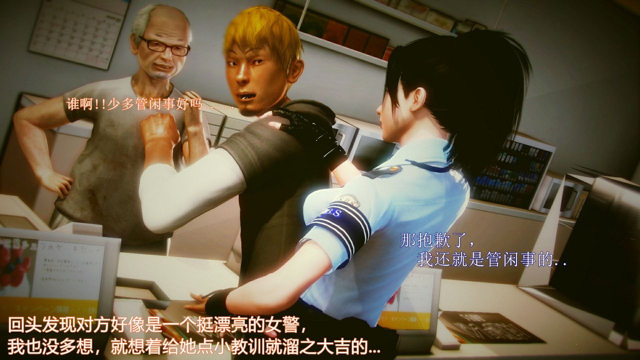 [3D]弱肉強食S1-S2番外篇X6琴美警官调教日志第七天扩写