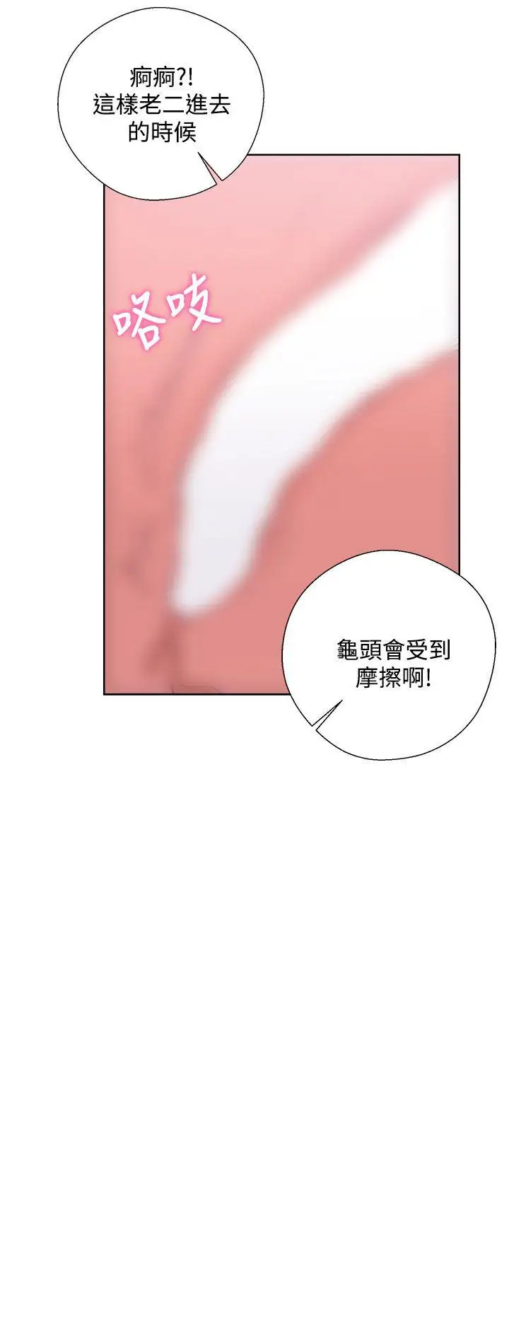 青春:逆齡小鮮肉第7话