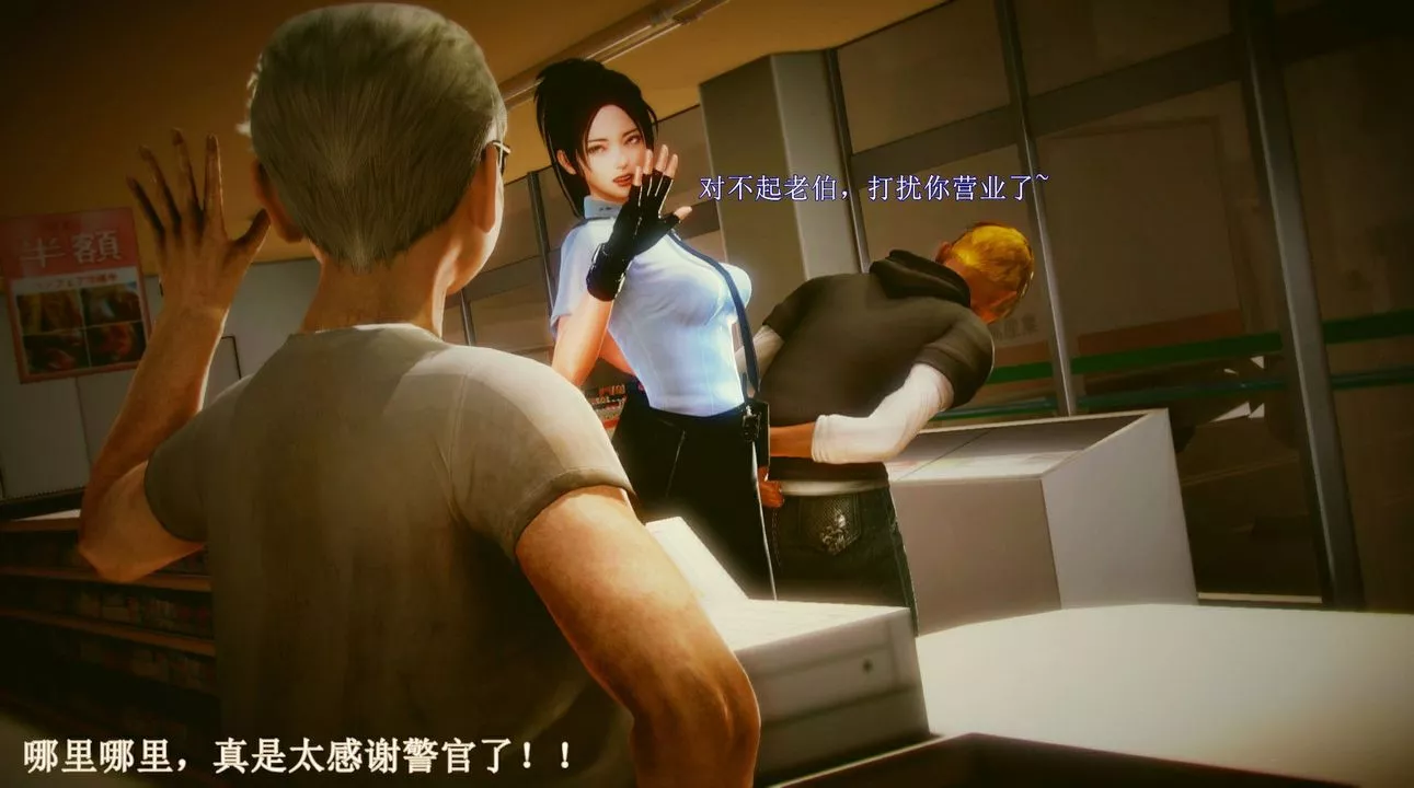 [3D]弱肉強食S1-S2番外篇X6琴美警官调教日志第七天扩写
