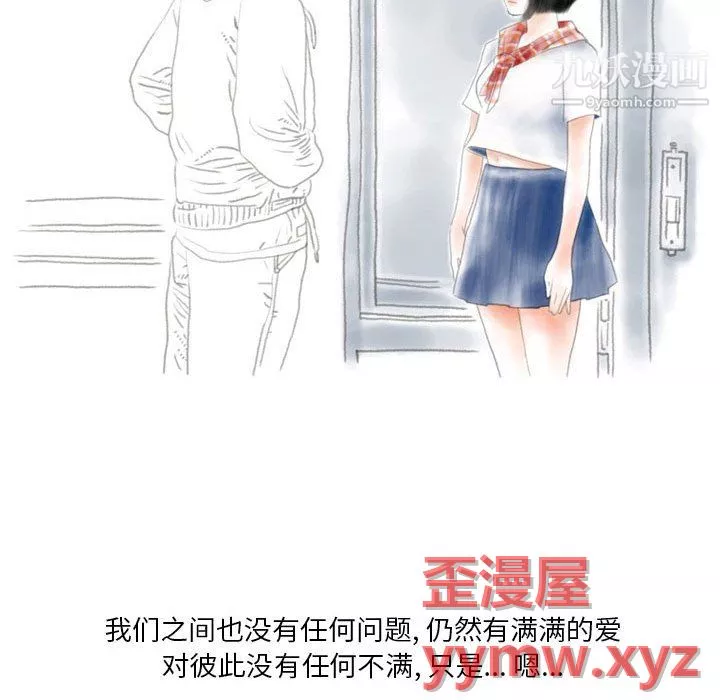 情事物语Original-第19话 - 图片 7