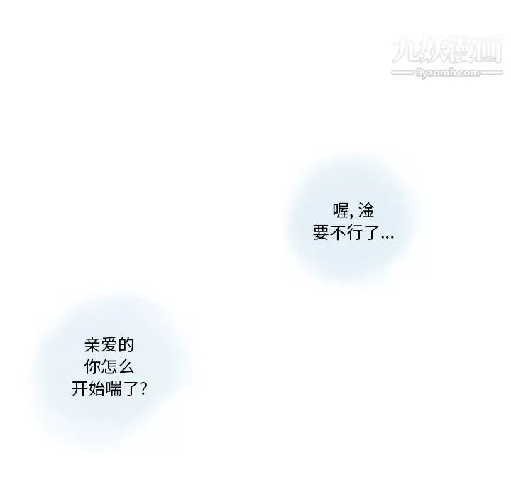情事物语Original-第19话 - 图片 8