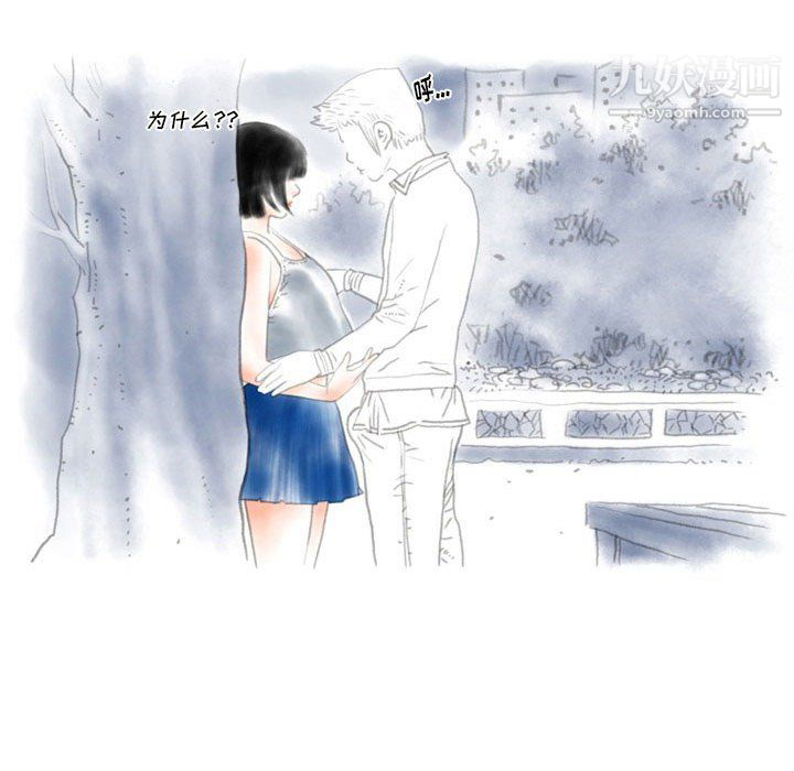 情事物語Original第19話