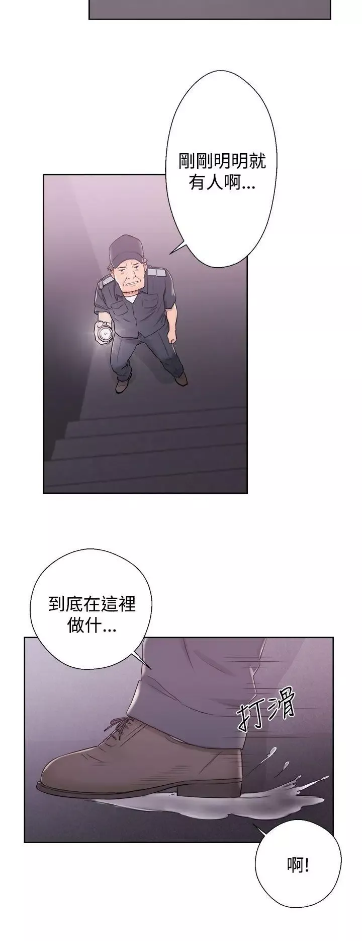 青春:逆齡小鮮肉第7话