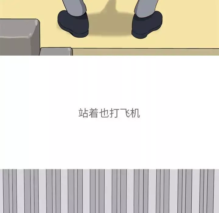 恋爱前奏曲：归来-第12话 - 图片 51