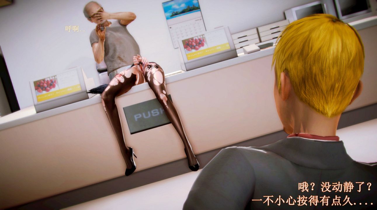 [3D]弱肉强食S1-S2番外篇X6琴美警官调教日志第七天扩写